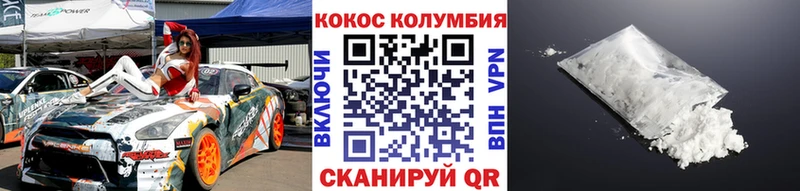КОКАИН Колумбийский  Мегион 