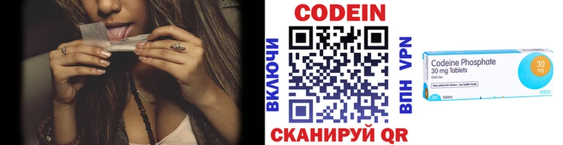 Codein напиток Lean (лин)  Мегион 