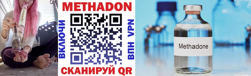Метадон methadone  где купить   Мегион 